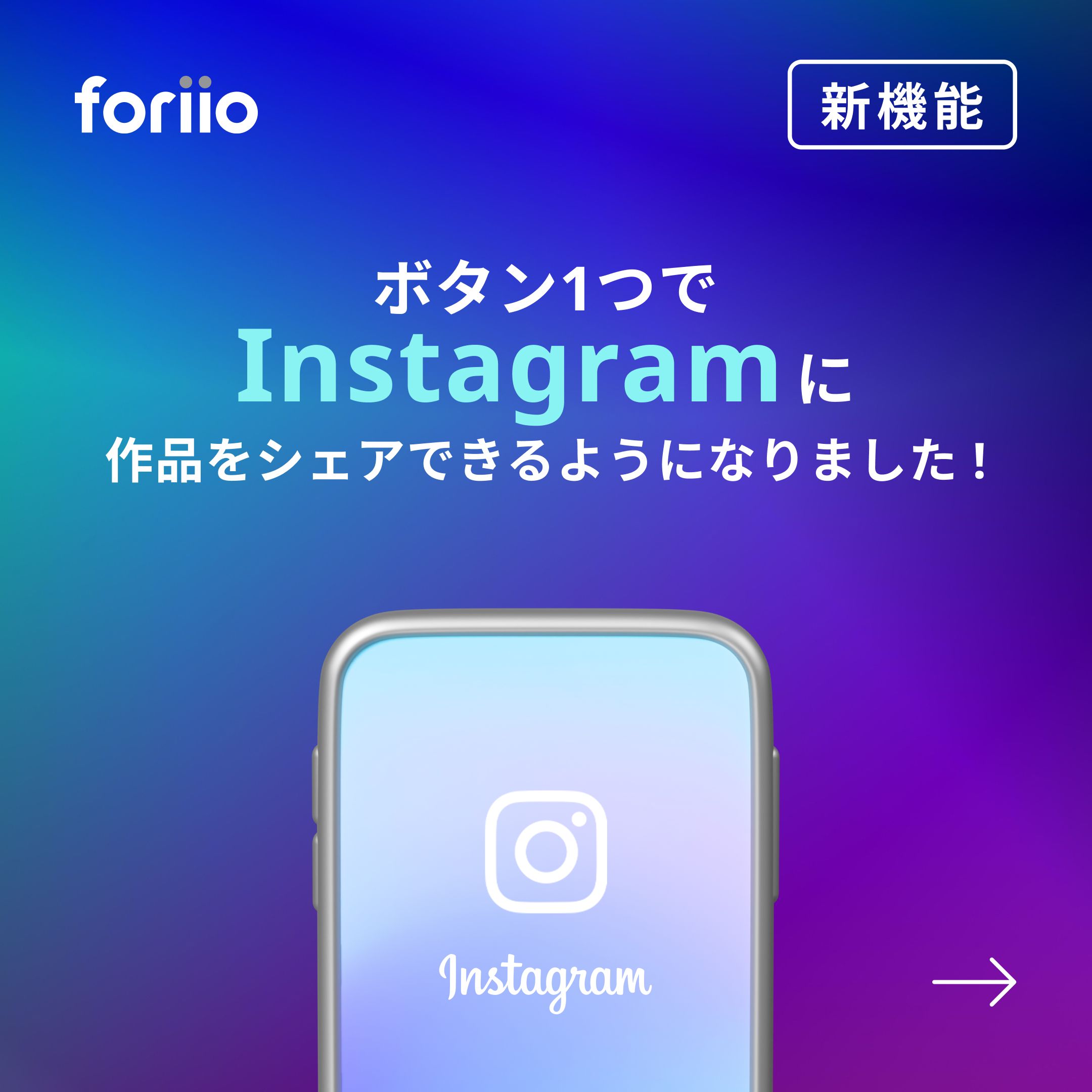 foriio instapost 110922 1-1