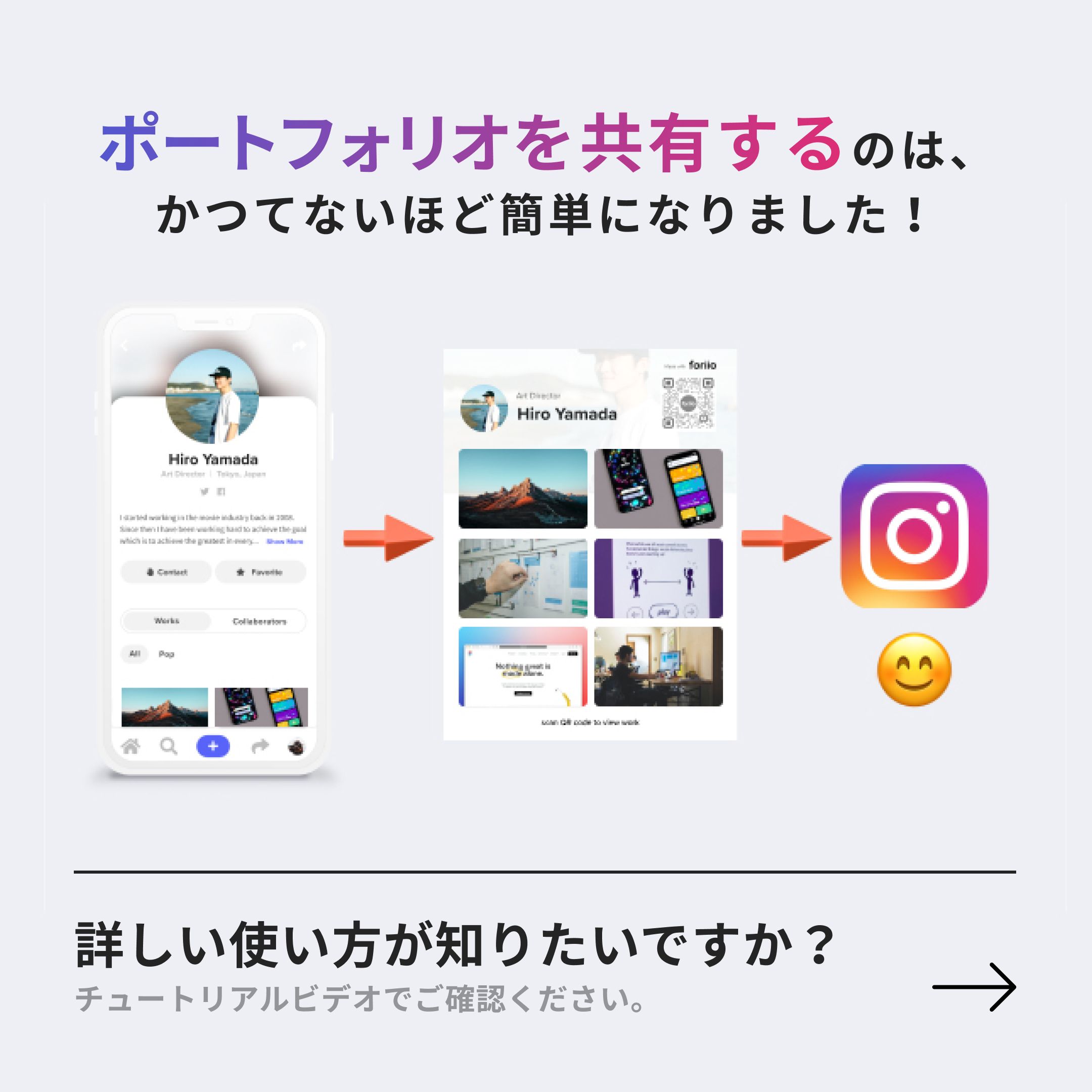 foriio instapost 110922 2