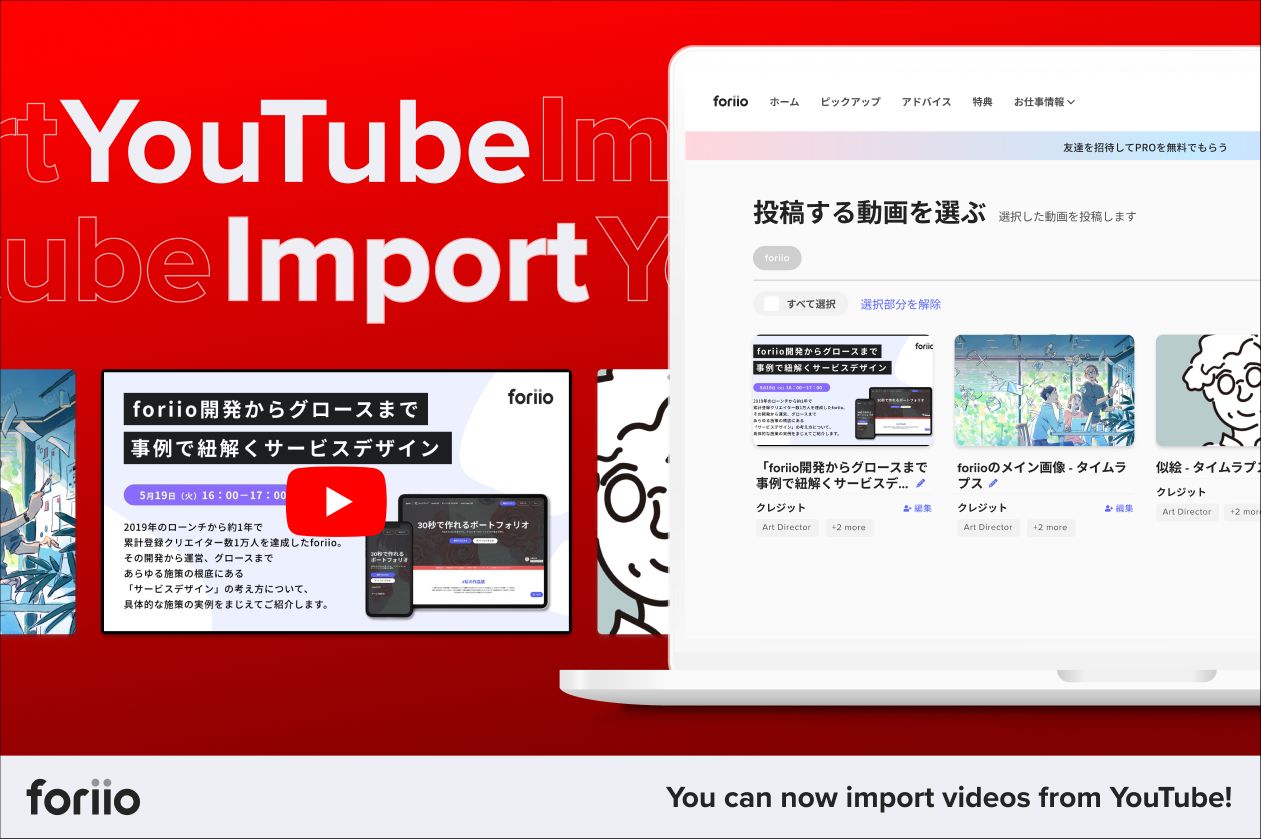 smartphone、youtube video