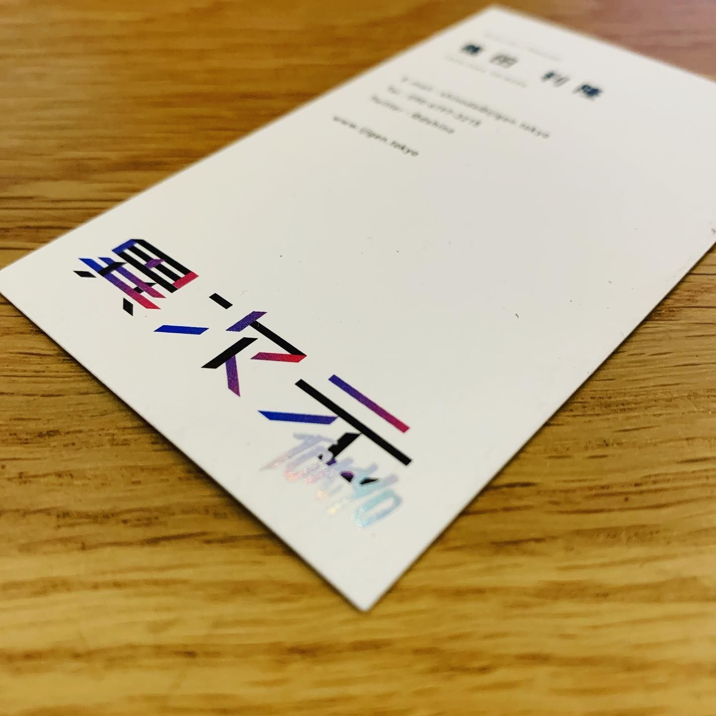 Business card I designed for IZIGEN TOKYO! Hologram print looks great!
See more of my work from link in BIO!
.
.
.
.
.
.
#design #artist #illustration #branding #freelance #instaart #brand #logo #designspiration #vector #sketch #illustrationstyle #logoinspiration #adobeillustrator #designeveryday #thedesigntip #art #artviral