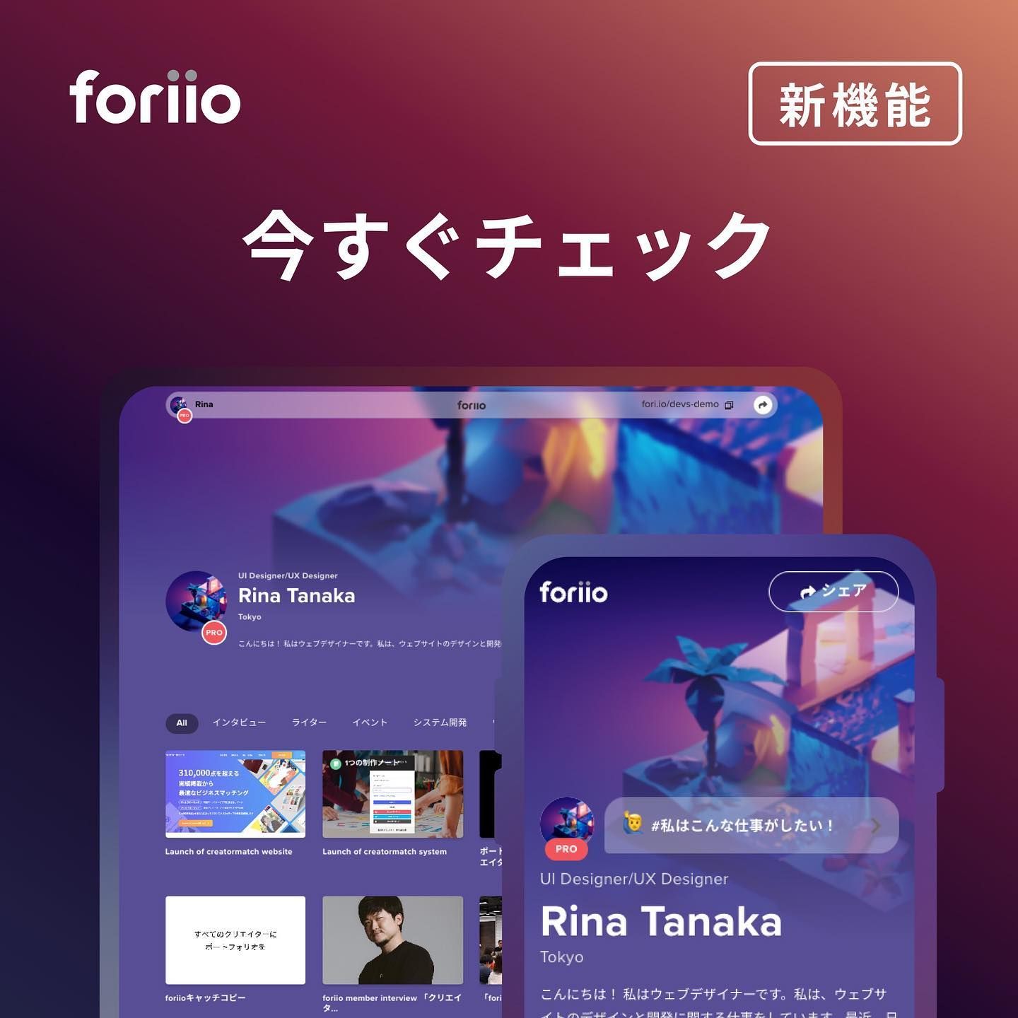 rap、新しいカテゴリ