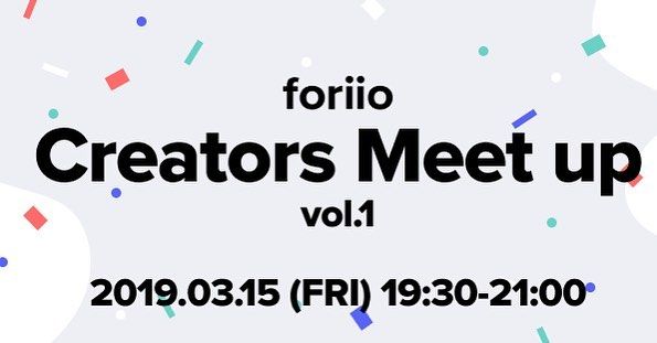 🎨﻿
MEET UPを開催🙌﻿
﻿
登録者数1,000クリエイターを記念して、foriio登録ユーザーとの交流を目的としたβ版公式リリース後初となるMEET UPイベントを2019年3月15日(金)に東京都浅草橋で開催します！
﻿
第1回目となる今回は、自身もデザイナーとして活動してきたCEO 山田が、なぜクリエイターをエンパワーメントするためのサービス「foriio」を作ったのか、サービスを通じてどんなクリエイターの未来を描こうとしているのかなど、自身の経験を踏まえ、お越しいただくクリエイターの皆さまとの対話を交えながら、じっくりとお話しさせていただきます。﻿
﻿
﻿
■ foriio Creators Meet up vol.1﻿
＜開催概要＞﻿
テーマ　：「クリエイターでFounderの山田が語るforiioの活用術」﻿
日程 ：2019年03月15日(金) 19:30-21:00 (19:00 OPEN / 19:30 START)﻿
会場 ：東京都台東区柳橋2丁目1−11  Barq SHINSO BLDG 2F ﻿ (JR中央・総武線・都営浅草線「浅草橋」駅 徒歩6分)﻿
定員 ：20名﻿
参加費　：無料﻿
参加資格：foriioをお使いの方、ポートフォリオに興味がある方﻿
参加申込：下記フォームに必要事項をご記入の上、ご応募ください。﻿ http://ur0.work/XEyP
問い合わせ：press@foriio.com﻿
﻿
﻿
--------﻿
﻿
◼︎『foriio』とは？🏷﻿
﻿﻿
コンセプトは「すべてのクリエイターにポートフォリオを」。Web知識が無い人でもすぐに、簡単に、綺麗なポートフォリオを作ることが出来るポートフォリオ作成サービスです。﻿﻿
﻿﻿
クリエイターにとって不可欠なポートフォリオ。自分の作品を纏めるのは大変な作業です。そこで活躍するのが、foriio📃﻿﻿
﻿﻿
foriioのポートフォリオページは、 画像、 動画、 webリンク、 音源を投稿することができます。PDF、AI、PSDもドラッグするだけで自動画像変換するので、煩わしい作業も無く楽々便利◎﻿﻿
﻿﻿
さあ、あなたもポートフォリオ片手に自分らしく働きましょう👩‍💻 ﻿﻿
﻿﻿
foriio作成は、﻿﻿
トップページのリンクからご登録ください🎨﻿﻿
﻿﻿
:::﻿﻿
﻿﻿
#foriio#ポートフォリオ#webデザイン#フリーランス#デザイン#ポートレート#イラストレーター#pictures #photographer#art#portfolio#webdesign #コラム #design#writer#artwork#illustrator#photo#デザイナー#drawing#クリエイター#digitalart#アーティスト#jewelrydesigner#マーケティング#営業#ライター#デザイナー#freelance#働き方改革-1